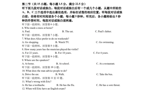 精品解析：2022年四川省自贡市中考英语真题（原卷版）_中考真题_3.英语中考真题2015-2024年_2022中考英语真题143份11