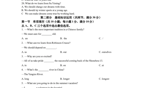 精品解析：2022年四川省自贡市中考英语真题（原卷版）_中考真题_3.英语中考真题2015-2024年_2022中考英语真题143份11