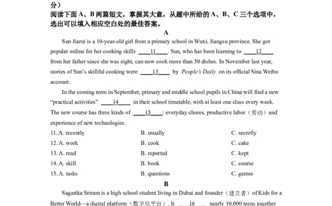 精品解析：2022年四川省自贡市中考英语真题（原卷版）_中考真题_3.英语中考真题2015-2024年_2022中考英语真题143份11