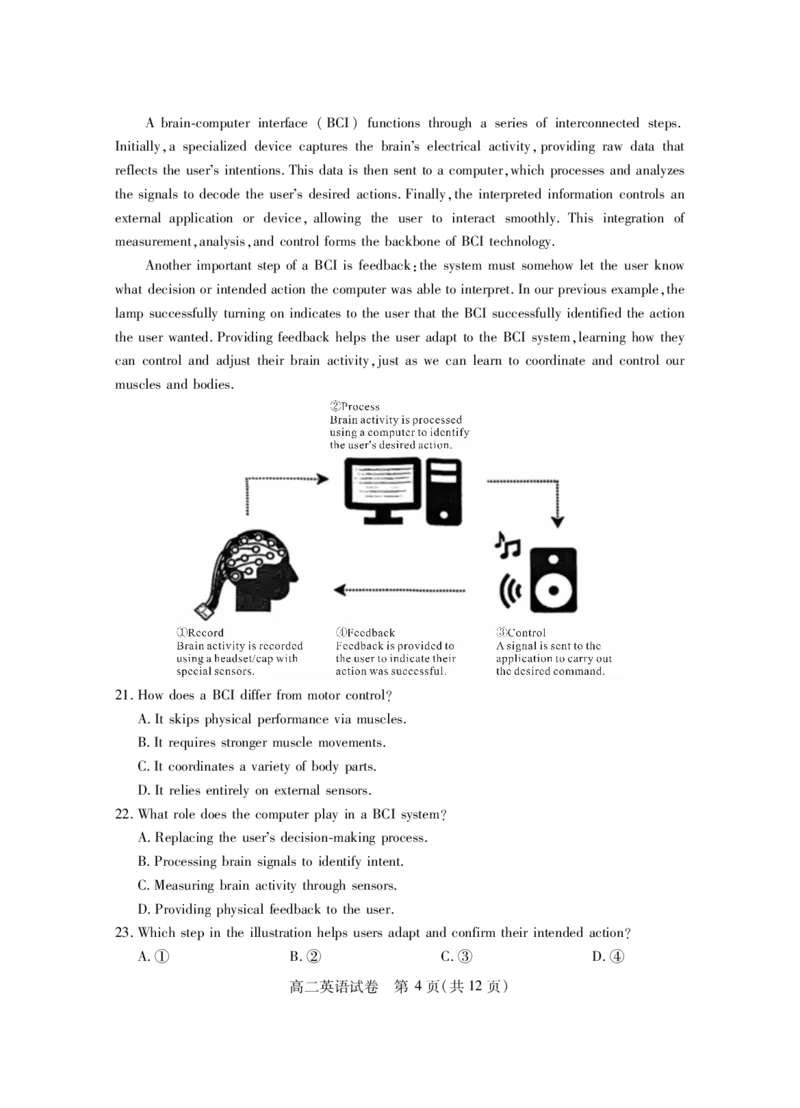 黄石高二英语_2025年7月_250715湖北省黄石市2025春季学期高二期末统一测试（全科）_英语