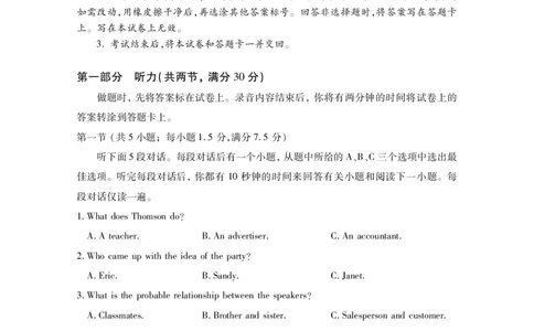 黄石高二英语_2025年7月_250715湖北省黄石市2025春季学期高二期末统一测试（全科）_英语