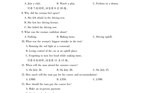 黄石高二英语_2025年7月_250715湖北省黄石市2025春季学期高二期末统一测试（全科）_英语