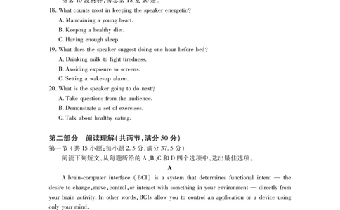 黄石高二英语_2025年7月_250715湖北省黄石市2025春季学期高二期末统一测试（全科）_英语
