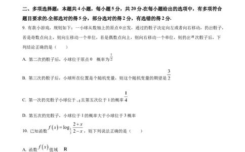 精品解析：重庆市乌江新高考协作体2024届高三上学期高考第一次联合调研抽测数学试题（原卷版）_2024届重庆市乌江新高考协作体高三上学期第一次联合调研抽测（一模）