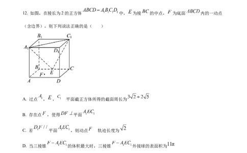 精品解析：重庆市乌江新高考协作体2024届高三上学期高考第一次联合调研抽测数学试题（原卷版）_2024届重庆市乌江新高考协作体高三上学期第一次联合调研抽测（一模）