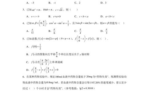 数学答案-广州大学附属中学2024-2025学年高二上学期开学考试(1)_1多考区联考_09142024-2025学年高二上学期9月初开学数学试卷1