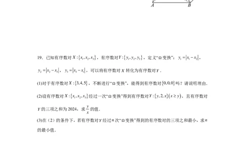 数学答案-广州大学附属中学2024-2025学年高二上学期开学考试(1)_1多考区联考_09142024-2025学年高二上学期9月初开学数学试卷1