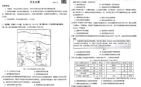 历史试题_2024届山东省高中名校高三上学期12月统一调研考试_山东省高中名校2024届高三上学期12月统一调研考试历史
