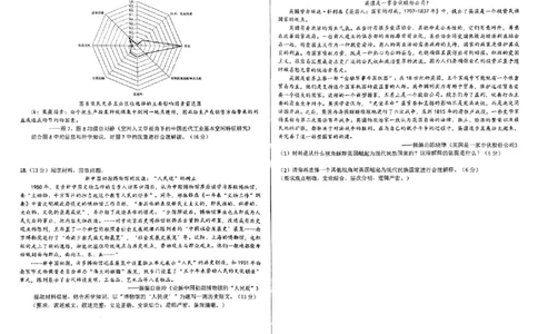 历史试题_2024届山东省高中名校高三上学期12月统一调研考试_山东省高中名校2024届高三上学期12月统一调研考试历史