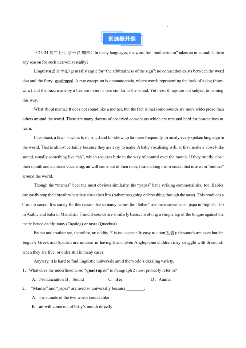 专题05阅读理解之议论文12篇（原卷版）(1)_1多考区联考_0107好题汇编备战2024-2025学年高二英语上学期期末真题分类汇编（新高考通用）