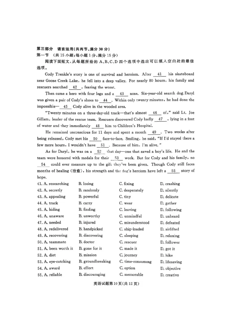 辽宁省名校联盟2025-2026学年高三上学期12月月考英语试题+答案_2025年12月_251210辽宁名校联盟2026届高三上学期12月联考（全科）