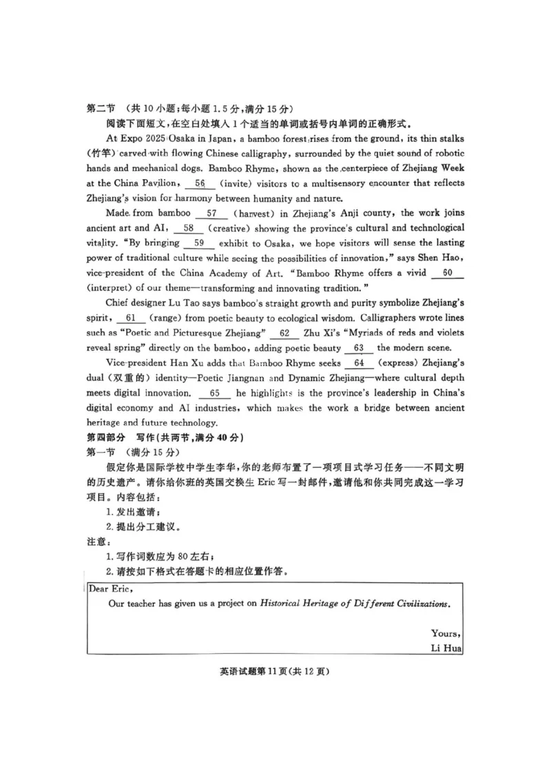 辽宁省名校联盟2025-2026学年高三上学期12月月考英语试题+答案_2025年12月_251210辽宁名校联盟2026届高三上学期12月联考（全科）