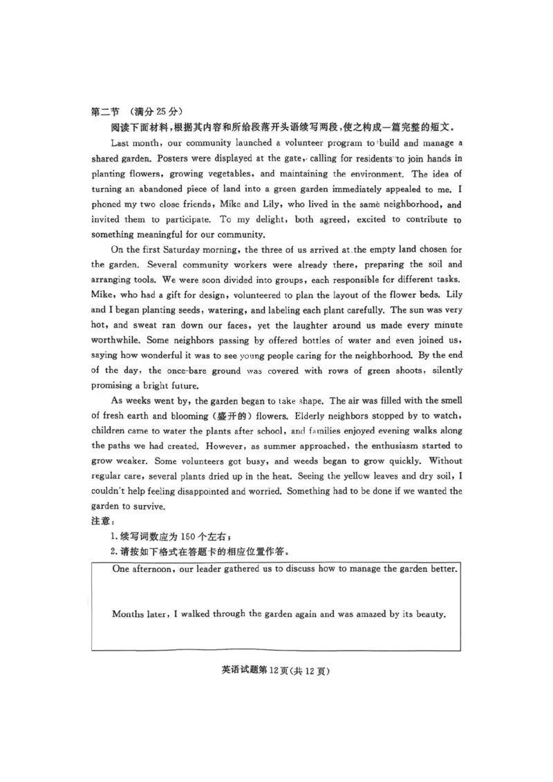 辽宁省名校联盟2025-2026学年高三上学期12月月考英语试题+答案_2025年12月_251210辽宁名校联盟2026届高三上学期12月联考（全科）