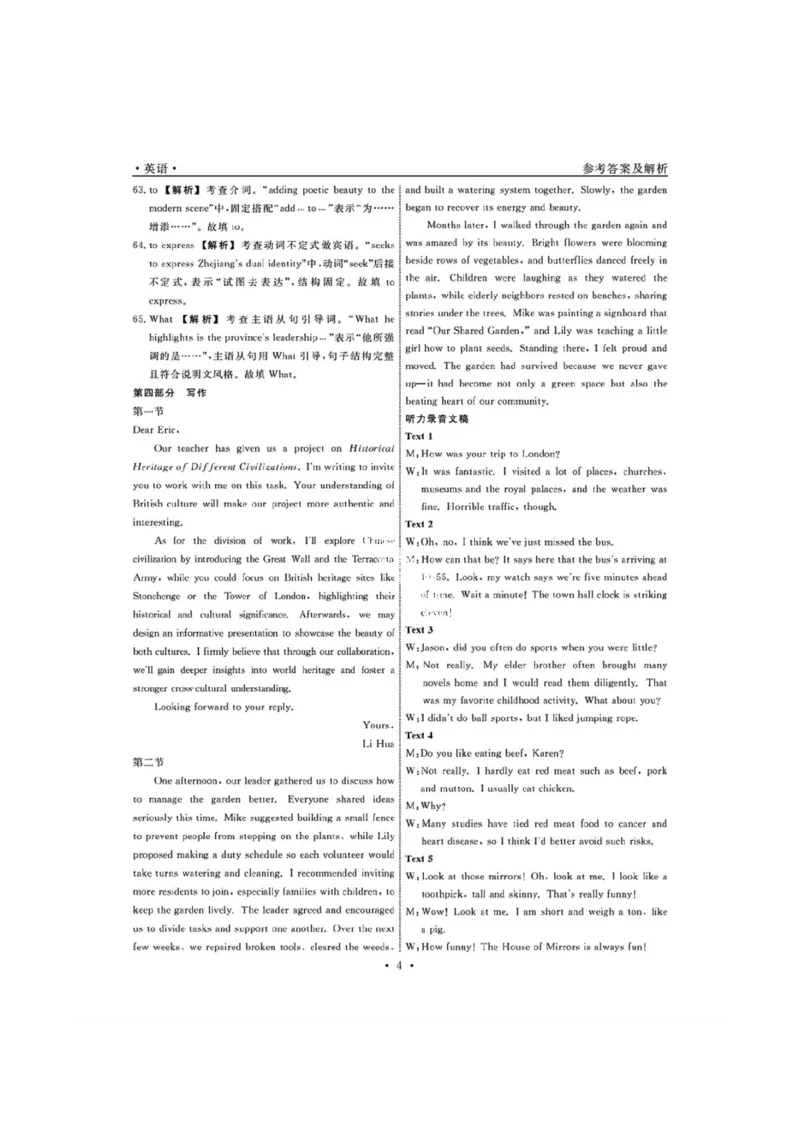 辽宁省名校联盟2025-2026学年高三上学期12月月考英语试题+答案_2025年12月_251210辽宁名校联盟2026届高三上学期12月联考（全科）