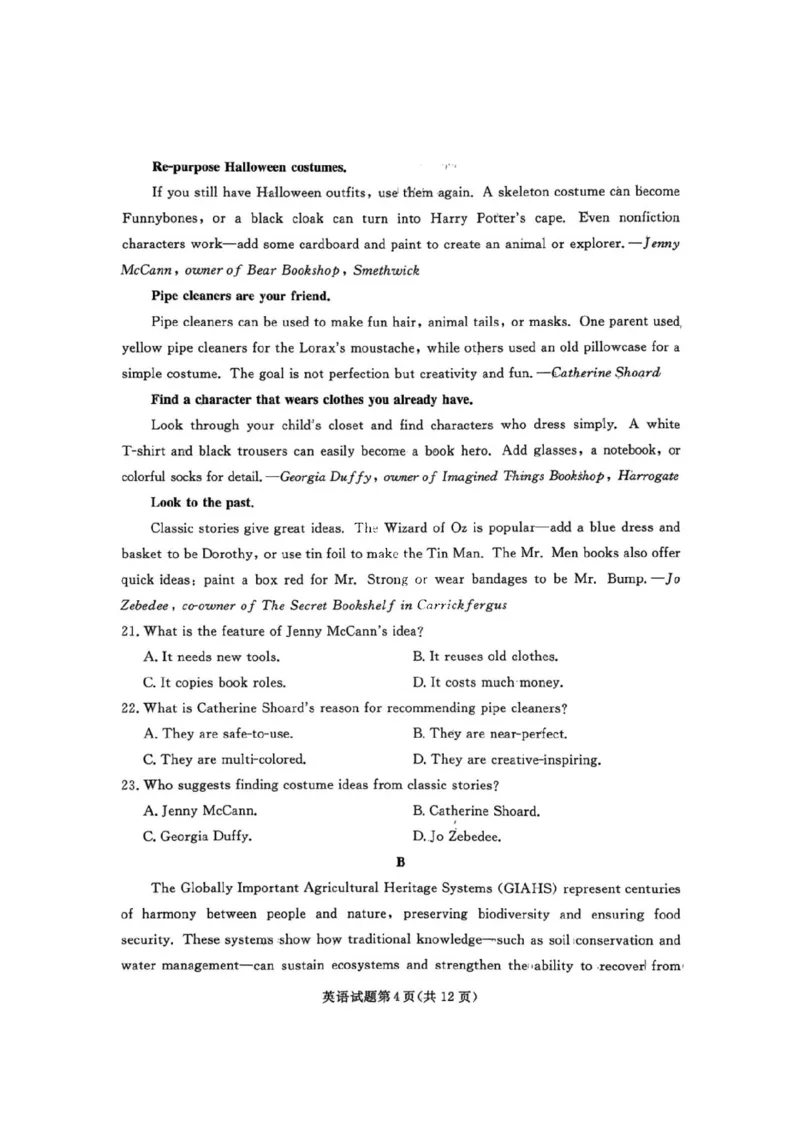 辽宁省名校联盟2025-2026学年高三上学期12月月考英语试题+答案_2025年12月_251210辽宁名校联盟2026届高三上学期12月联考（全科）