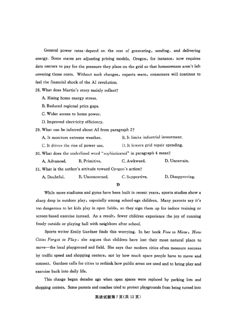 辽宁省名校联盟2025-2026学年高三上学期12月月考英语试题+答案_2025年12月_251210辽宁名校联盟2026届高三上学期12月联考（全科）