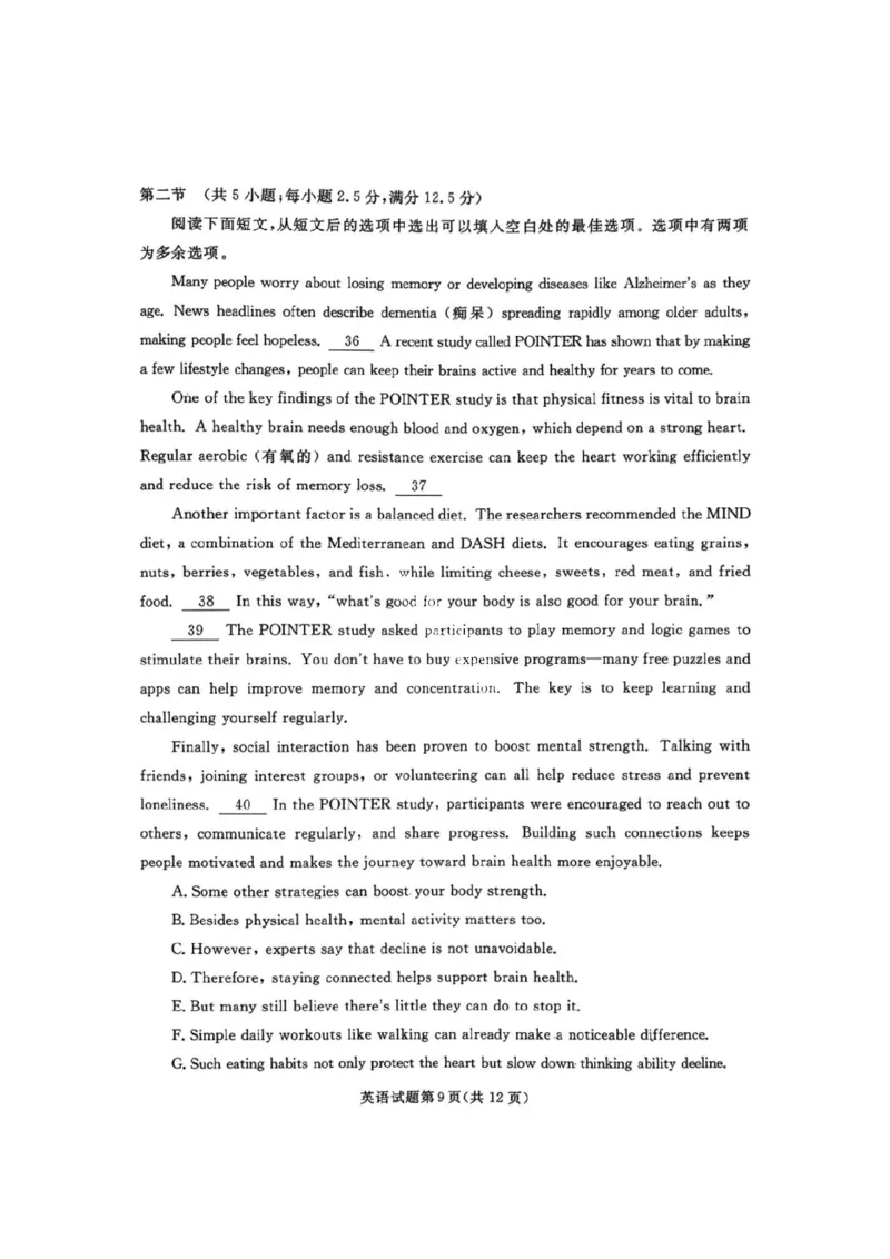 辽宁省名校联盟2025-2026学年高三上学期12月月考英语试题+答案_2025年12月_251210辽宁名校联盟2026届高三上学期12月联考（全科）