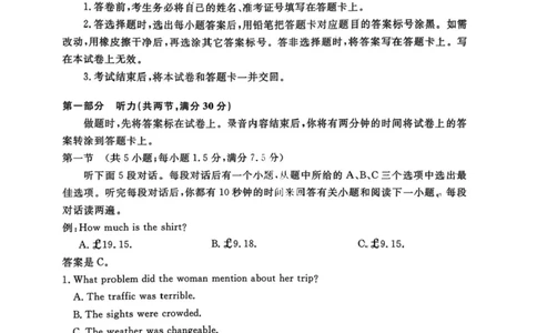 辽宁省名校联盟2025-2026学年高三上学期12月月考英语试题+答案_2025年12月_251210辽宁名校联盟2026届高三上学期12月联考（全科）