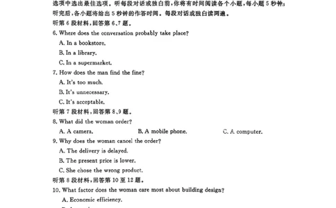 辽宁省名校联盟2025-2026学年高三上学期12月月考英语试题+答案_2025年12月_251210辽宁名校联盟2026届高三上学期12月联考（全科）