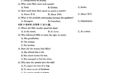 辽宁省名校联盟2025-2026学年高三上学期12月月考英语试题+答案_2025年12月_251210辽宁名校联盟2026届高三上学期12月联考（全科）