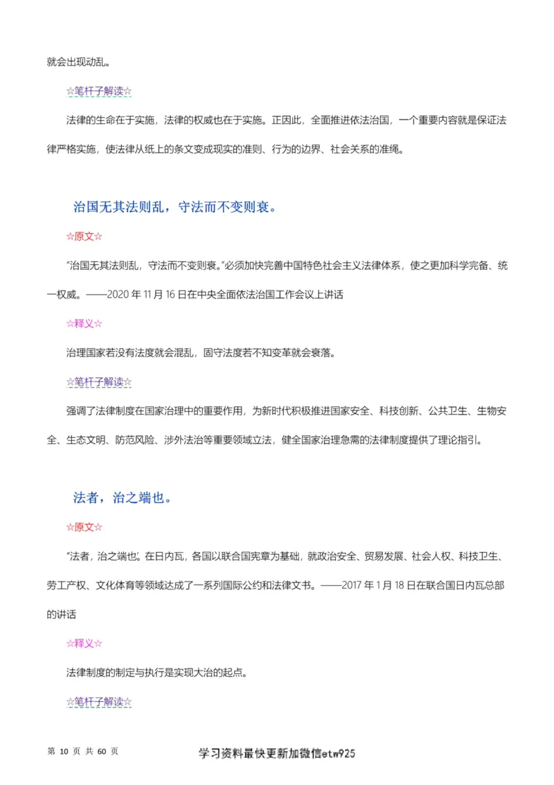 行政执法类素材库_26吉林考备考资料包_10行政执法类申论资料包_行政执法类申论资料汇总_12行政执法类素材库