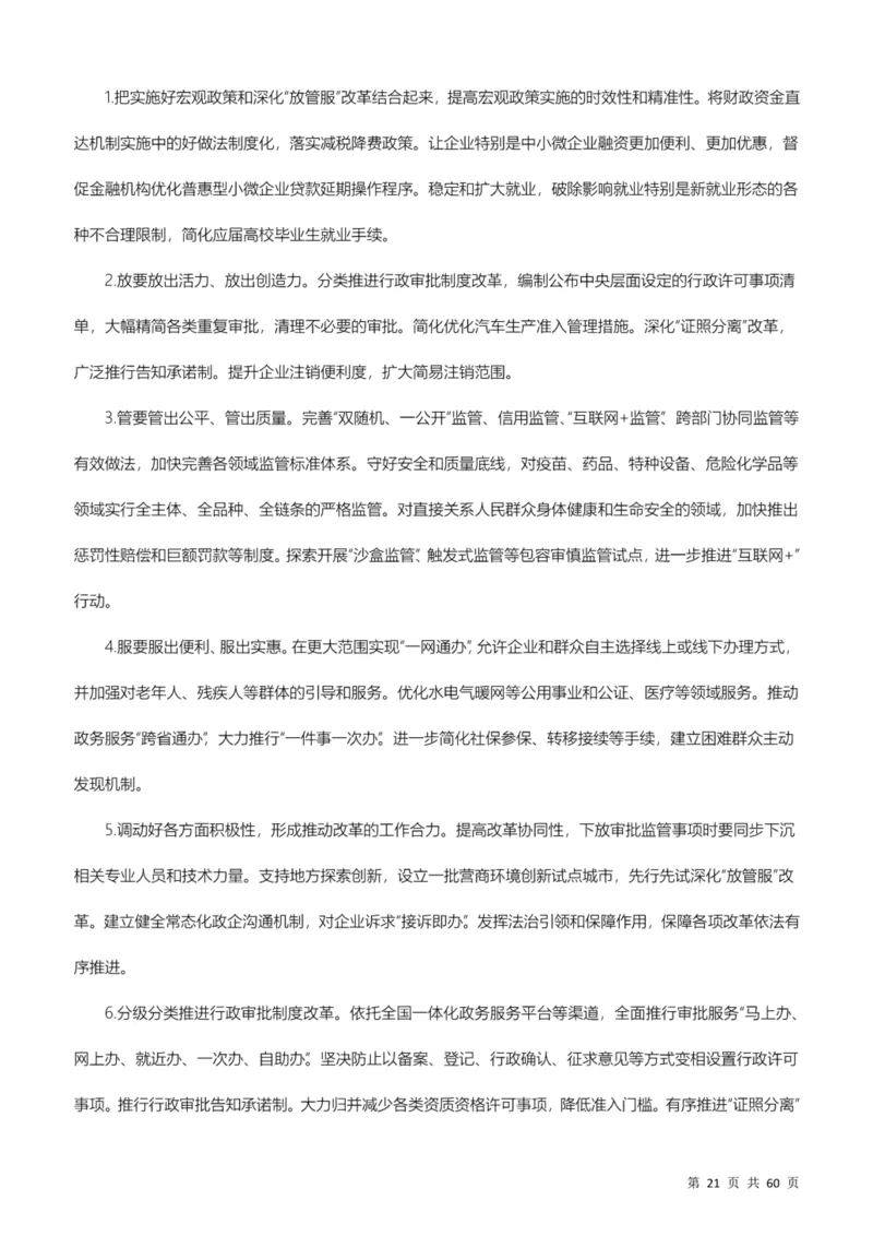 行政执法类素材库_26吉林考备考资料包_10行政执法类申论资料包_行政执法类申论资料汇总_12行政执法类素材库