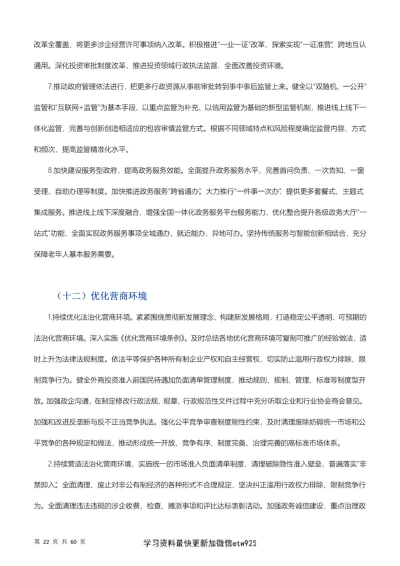 行政执法类素材库_26吉林考备考资料包_10行政执法类申论资料包_行政执法类申论资料汇总_12行政执法类素材库