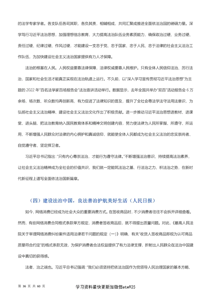 行政执法类素材库_26吉林考备考资料包_10行政执法类申论资料包_行政执法类申论资料汇总_12行政执法类素材库