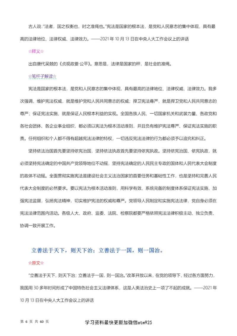 行政执法类素材库_26吉林考备考资料包_10行政执法类申论资料包_行政执法类申论资料汇总_12行政执法类素材库