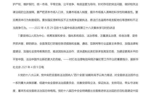 行政执法类素材库_26吉林考备考资料包_10行政执法类申论资料包_行政执法类申论资料汇总_12行政执法类素材库