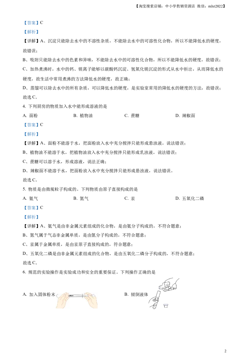 精品解析：2023年辽宁省抚顺市、本溪市、辽阳市中考化学真题（解析版）_中考真题_5.化学中考真题2015-2024年_2023年中考化学真题7.20
