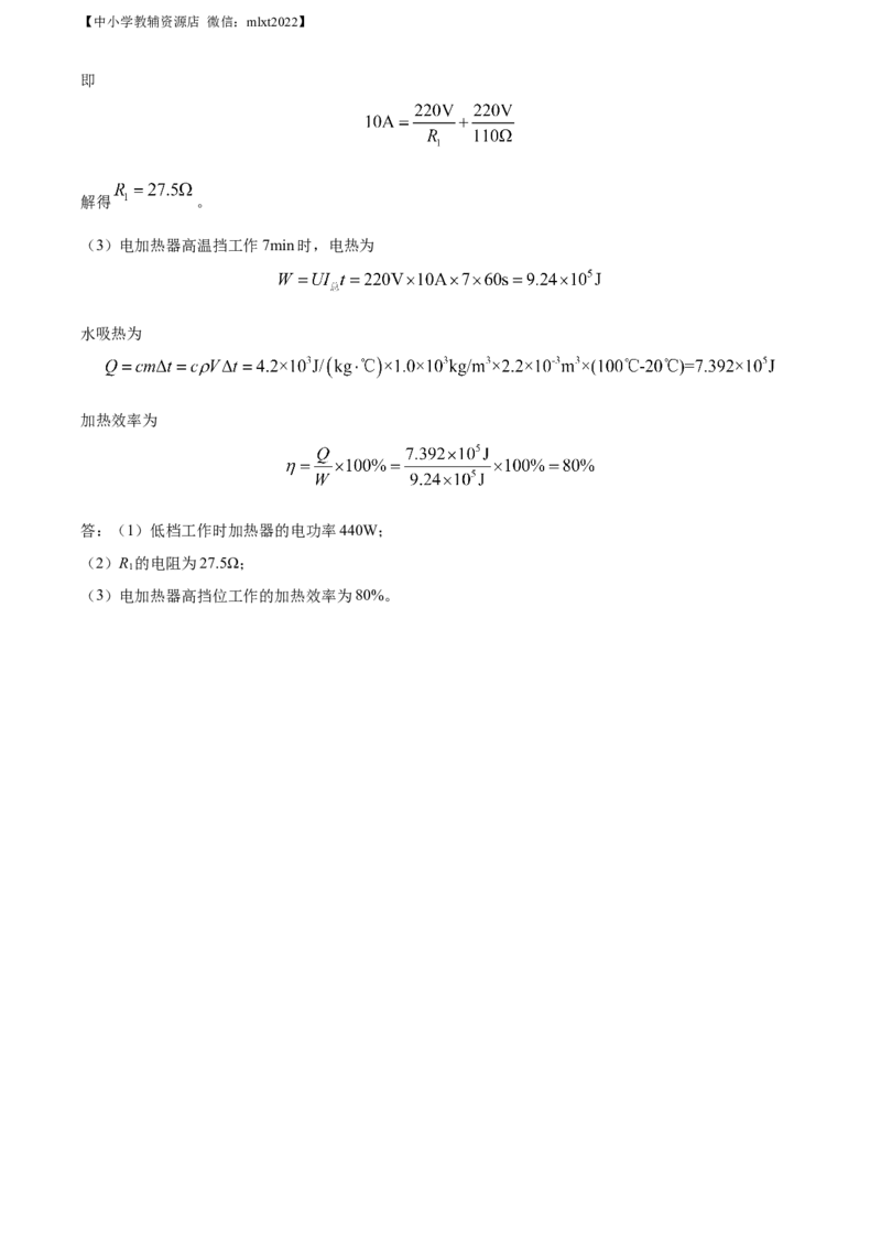 精品解析：2022年山东省东营市中考物理试题（解析版）(1)_中考真题_4.物理中考真题2015-2024年_2022中考物理真题128份14