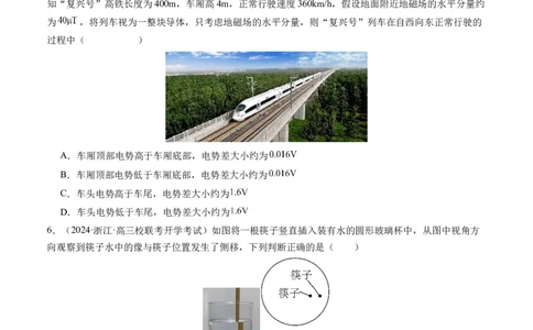 新高考七省卷02（贵州、甘肃）（考试版A4）_学易金卷丨2024年1月&ldquo;七省联考&rdquo;考前猜想卷_物理（贵州、甘肃）（含考试版+全解全析+参考答案+答题卡）