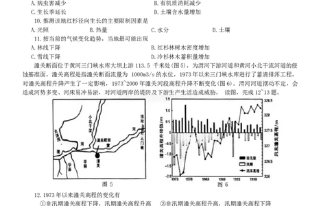 湖北省武汉市（武汉六中）部分重点中学2024届高三第二次联考地理试题_2024届湖北省部分重点中学高三上学期第二次联考_湖北省部分重点中学2024届高三上学期第二次联考地理