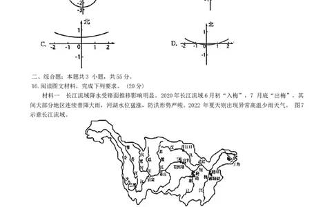 湖北省武汉市（武汉六中）部分重点中学2024届高三第二次联考地理试题_2024届湖北省部分重点中学高三上学期第二次联考_湖北省部分重点中学2024届高三上学期第二次联考地理