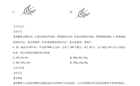 精品解析：2022年甘肃省兰州市中考地理真题（解析版）_中考真题_9.地理中考真题2015-2024年_2022中考地理真题98份18