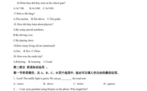 精品解析：2023年四川省遂宁市中考英语真题（原卷版）_中考真题_3.英语中考真题2015-2024年_2023中考英语真题7.20_精品解析：2023年四川省遂宁市中考英语真题
