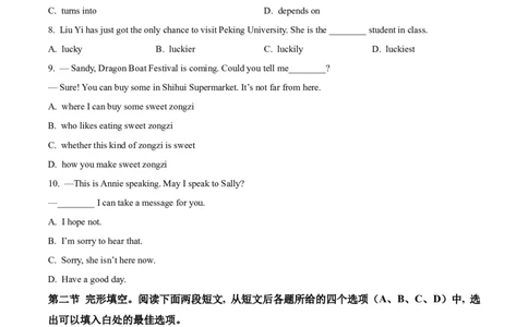 精品解析：2023年四川省遂宁市中考英语真题（原卷版）_中考真题_3.英语中考真题2015-2024年_2023中考英语真题7.20_精品解析：2023年四川省遂宁市中考英语真题