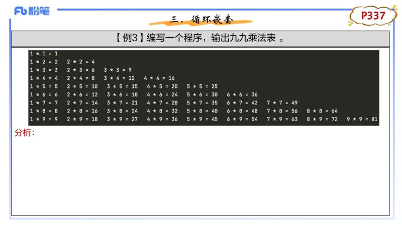 理论精讲23-Python程序设计3讲义_4-教培资料-26年最新资料-同步更新_初中高中教资_03科三专项（进去保存报考的学科即可）_01科目三FB网课、三色速记手册、知识点导图等推荐