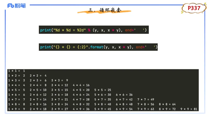 理论精讲23-Python程序设计3讲义_4-教培资料-26年最新资料-同步更新_初中高中教资_03科三专项（进去保存报考的学科即可）_01科目三FB网课、三色速记手册、知识点导图等推荐