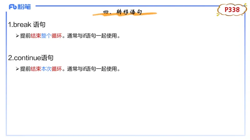 理论精讲23-Python程序设计3讲义_4-教培资料-26年最新资料-同步更新_初中高中教资_03科三专项（进去保存报考的学科即可）_01科目三FB网课、三色速记手册、知识点导图等推荐