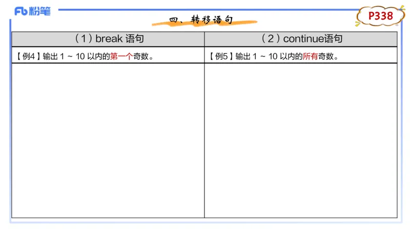 理论精讲23-Python程序设计3讲义_4-教培资料-26年最新资料-同步更新_初中高中教资_03科三专项（进去保存报考的学科即可）_01科目三FB网课、三色速记手册、知识点导图等推荐