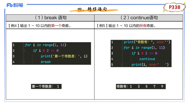理论精讲23-Python程序设计3讲义_4-教培资料-26年最新资料-同步更新_初中高中教资_03科三专项（进去保存报考的学科即可）_01科目三FB网课、三色速记手册、知识点导图等推荐