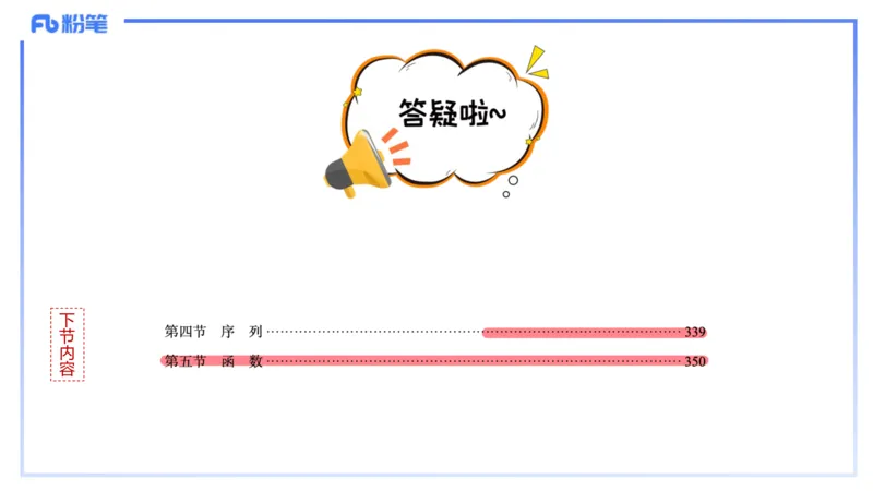 理论精讲23-Python程序设计3讲义_4-教培资料-26年最新资料-同步更新_初中高中教资_03科三专项（进去保存报考的学科即可）_01科目三FB网课、三色速记手册、知识点导图等推荐