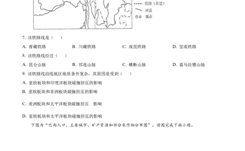 精品解析：2023年江苏省连云港市中考地理真题（原卷版）_中考真题_9.地理中考真题2015-2024年_2023中考地理真题7.20_精品解析：2023年江苏省连云港市中考地理真题