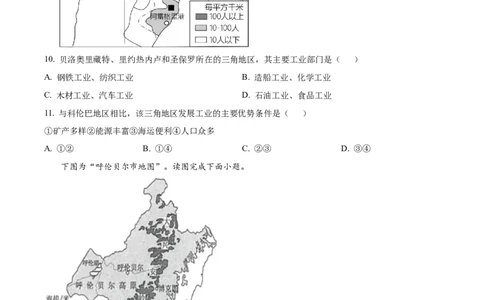 精品解析：2023年江苏省连云港市中考地理真题（原卷版）_中考真题_9.地理中考真题2015-2024年_2023中考地理真题7.20_精品解析：2023年江苏省连云港市中考地理真题