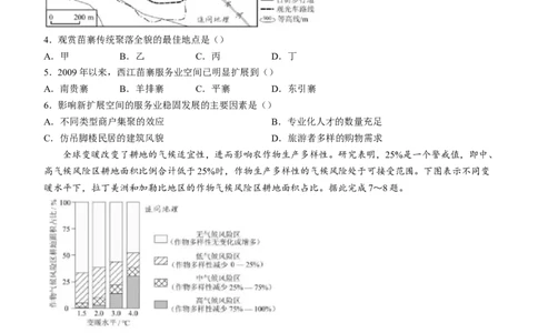 地理云南版2025年高考云南卷地理高考真题文档版(无答案)_1.高考2025全国各省真题+答案_00.2025各省市高考真题及答案（按省份分类）_18、云南卷（9科全）_地理