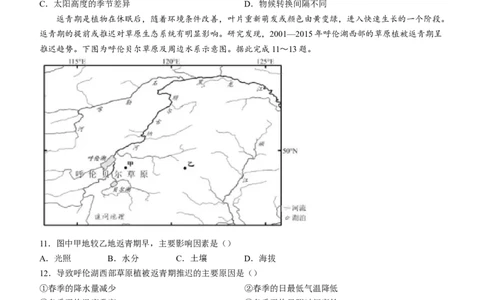 地理云南版2025年高考云南卷地理高考真题文档版(无答案)_1.高考2025全国各省真题+答案_00.2025各省市高考真题及答案（按省份分类）_18、云南卷（9科全）_地理