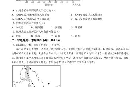 地理云南版2025年高考云南卷地理高考真题文档版(无答案)_1.高考2025全国各省真题+答案_00.2025各省市高考真题及答案（按省份分类）_18、云南卷（9科全）_地理
