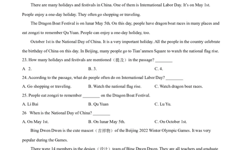 精品解析：2022年湖南省张家界市中考英语真题（原卷版）_中考真题_3.英语中考真题2015-2024年_2022中考英语真题143份11